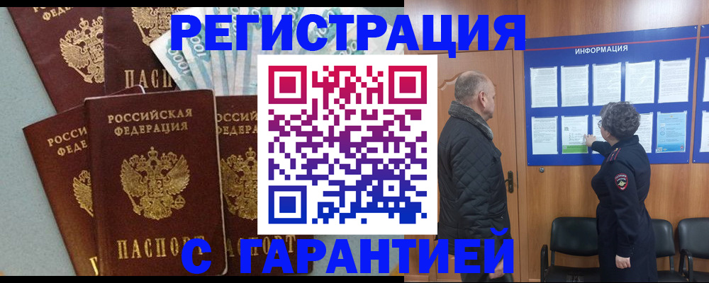 прописка иностранных граждан в Тихвине