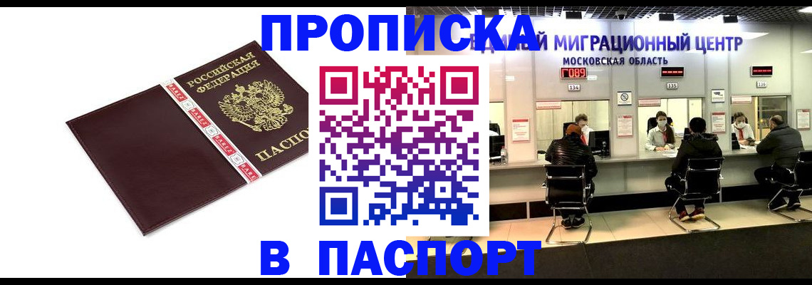 где прописаться в Тихвине