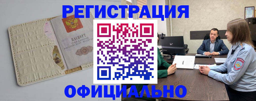 временная регистрация для школы в Тихвине
