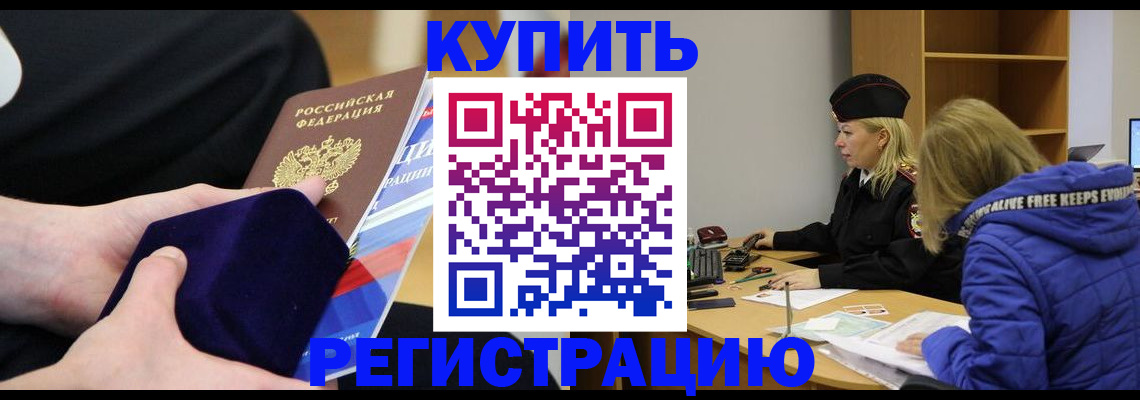 прописка 2025 в Тихвине