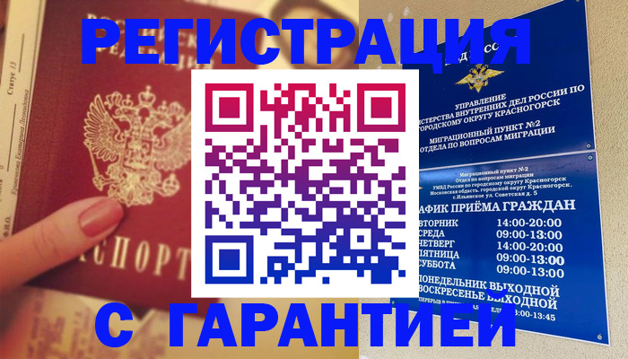 временная регистрация законно в Тихвине
