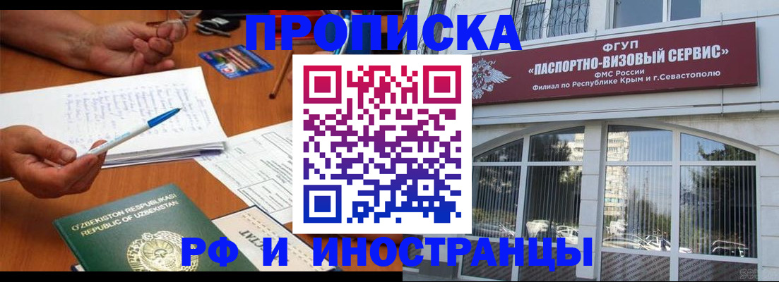 прописка от собственника в Тихвине