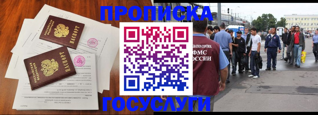 временная регистрация купить в Тихвине